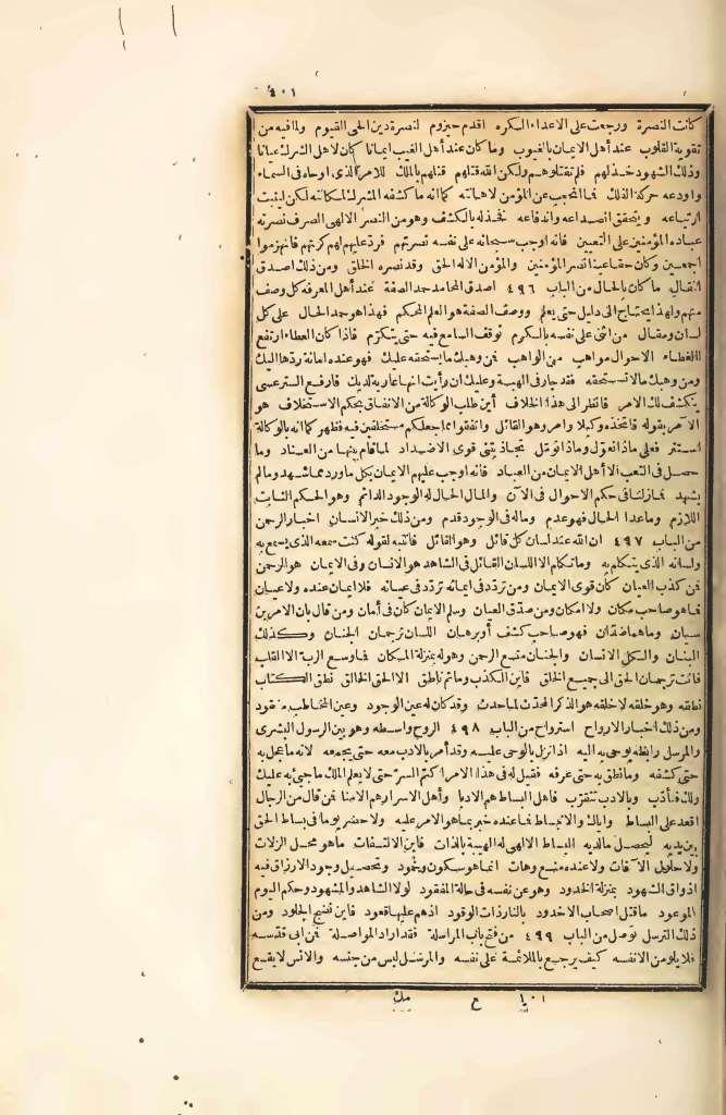 futmak.com - الصفحة 401 - من الجزء الرابع من طبعة بولاق الأولى